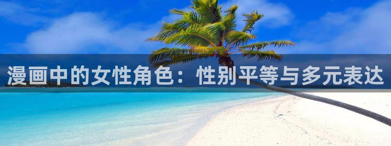 凤逆天下奇漫屋