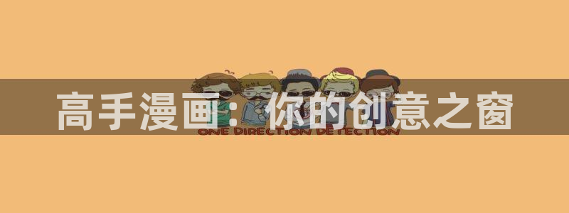 魔尊要抱抱漫画免费观看下拉式奇漫屋